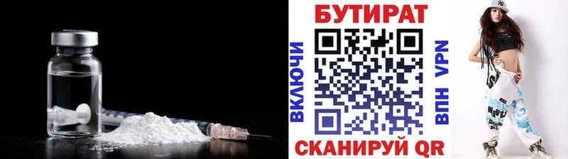 Бутират оксана  где найти наркотики  Данков 