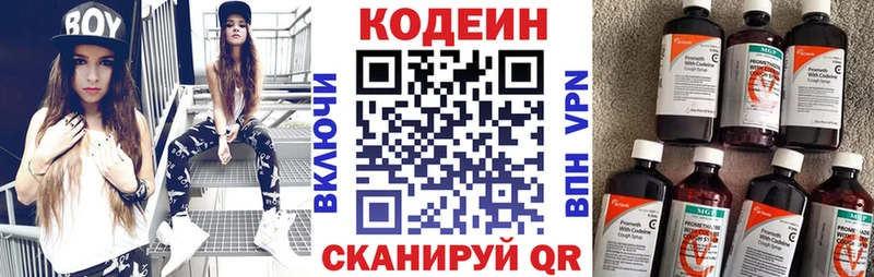 Кодеиновый сироп Lean напиток Lean (лин)  где продают   Данков 