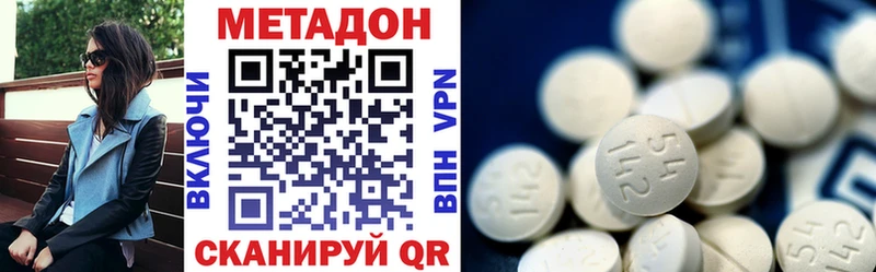 МЕТАДОН кристалл  Данков 